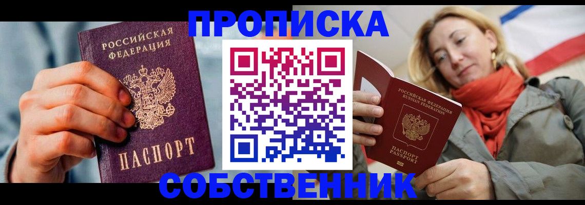 временная прописка в Нижегородской области