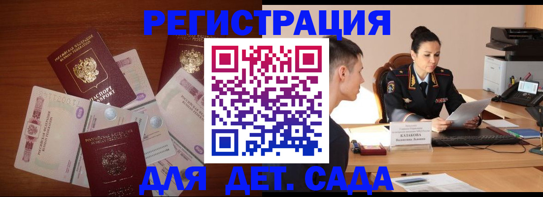 прописка законно в Нижегородской области