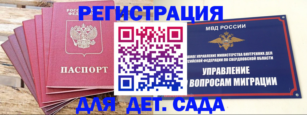 временная регистрация поиск в Нижегородской области
