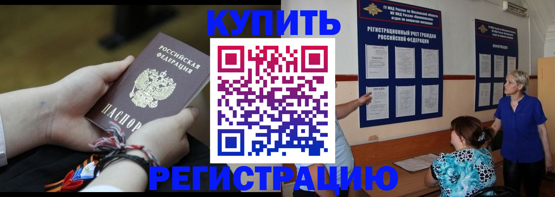 прописка законно в Нижегородской области