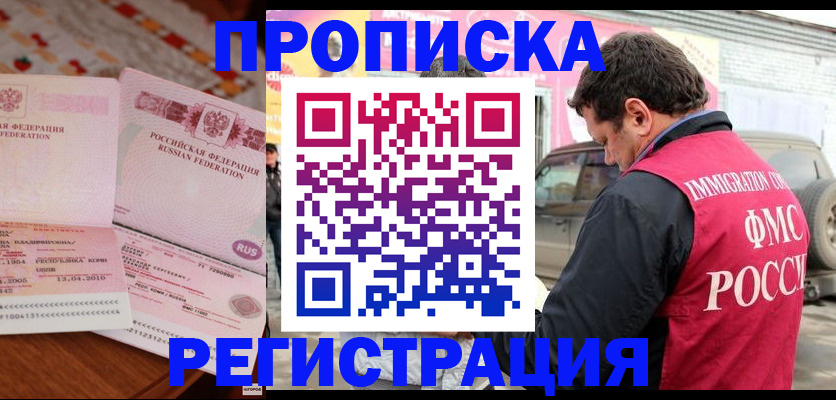 временная регистрация адрес в Нижегородской области